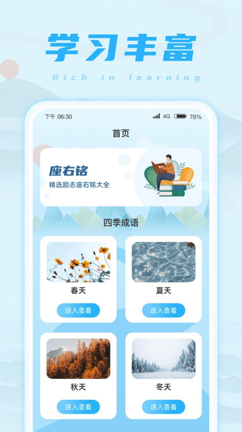 欢乐成语王 v1.0.1