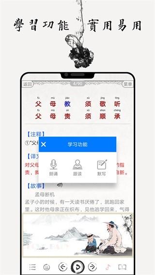 国学启蒙古诗词典 安卓版v14.2