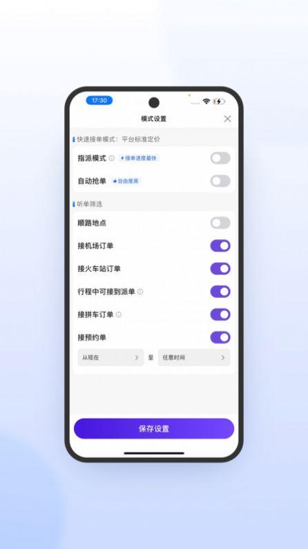 鞍马司机app 5.90.0.0012