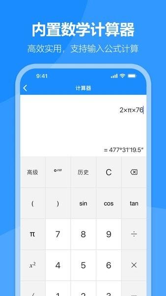 建工专家app官方版 安卓版v1.7.9 安卓版v1.7.9