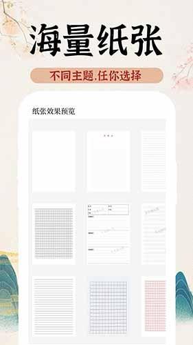 AI字迹模拟大师软件