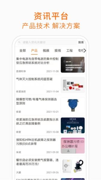 当宁消防网app 安卓版v2.2.7