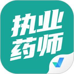 执业药师考试聚题库手机版
