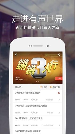凤凰FM2