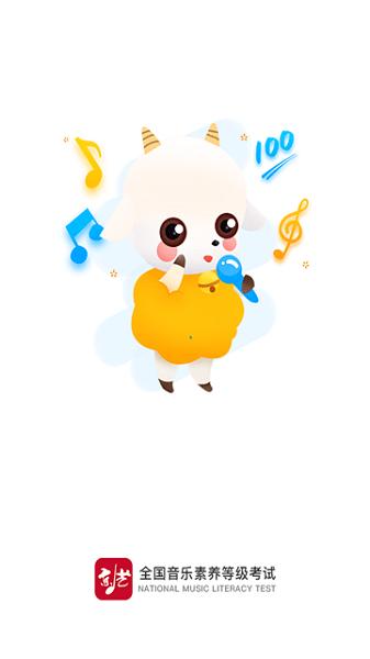 京艺音基题库APP 安卓版v2.1.88 安卓版v2.1.88