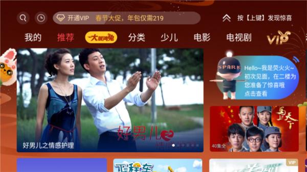 华数tv图片7