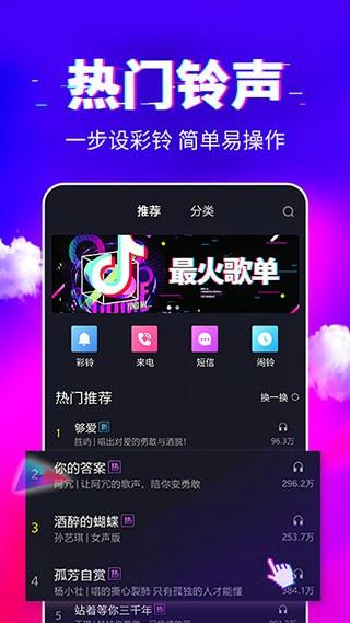 来电秀秀免费版 最新安卓版v1.0.00.397