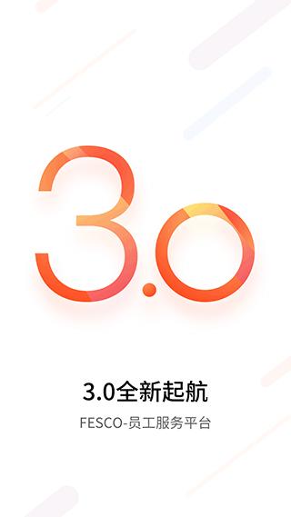 FESCO 安卓版v3.5.91 安卓版v3.5.91