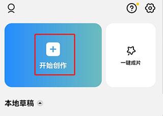 capcut图片4