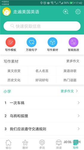 走遍美国英语app 安卓版v2.9.7 安卓版v2.9.7