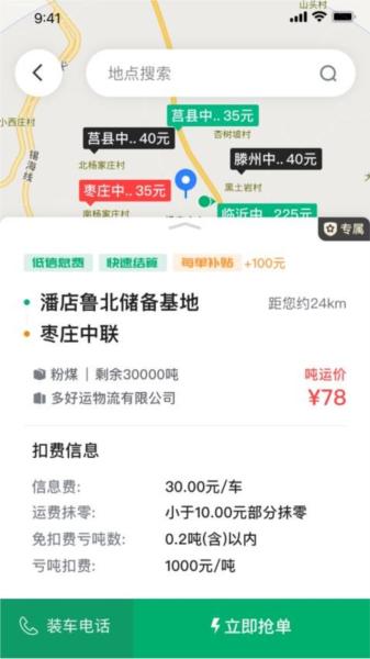 多好运官方版app 安卓版v2.0.3 安卓版v2.0.3