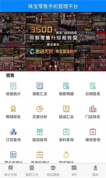 金店无忧图片2
