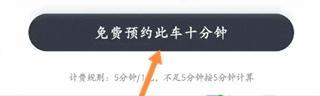 喵走出行app图片10