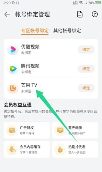 华为视频app图片9