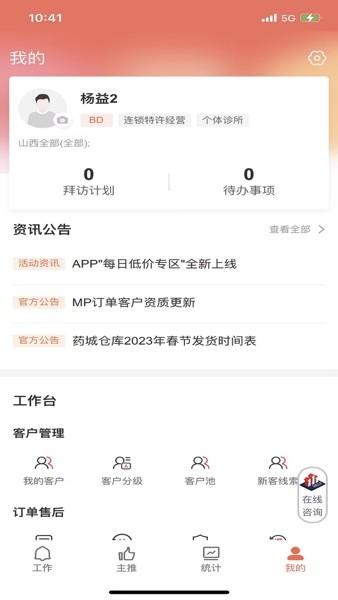 鹰眼Hawk Eye 安卓版v3.1.79 安卓版v3.1.79