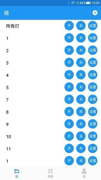 优乐迪智能家居 安卓版v5.3.9
