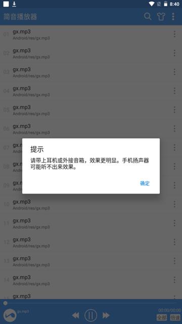 简音播放器app图片1