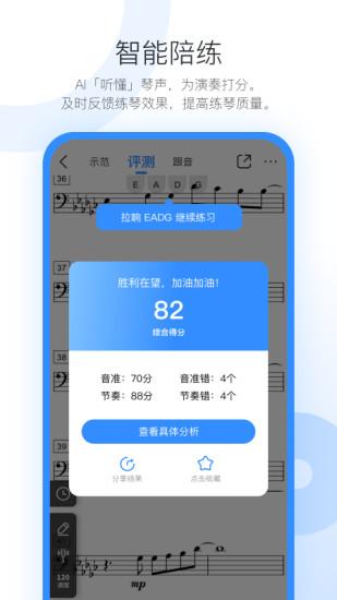 一起练琴app会员版