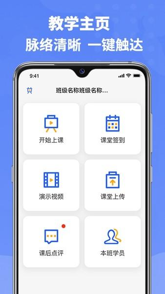 六品书院老师端 最新版v1.5.2 最新版v1.5.2