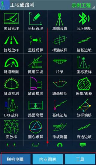 工地通路测图片2