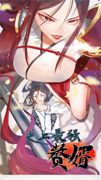 乐影漫app图片16
