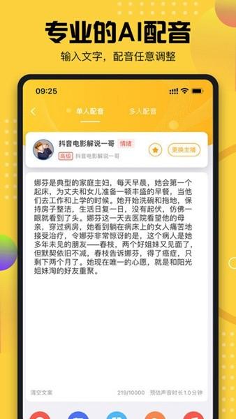牛片配音 安卓版v1.6.0