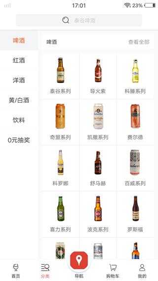 泊啤汇 安卓版v6.2.4