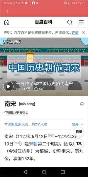 中国地图集10