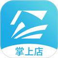 智掌柜掌上店 安卓版v1.4.3(001)