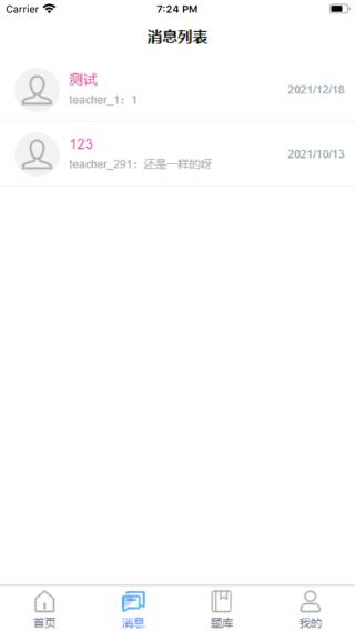 清考教育 安卓版v2.6.0 安卓版v2.6.0