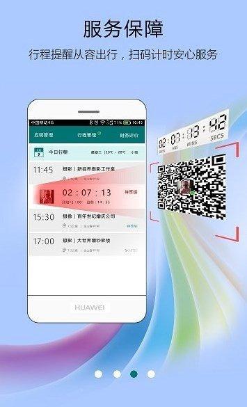 友闲人才手机版
