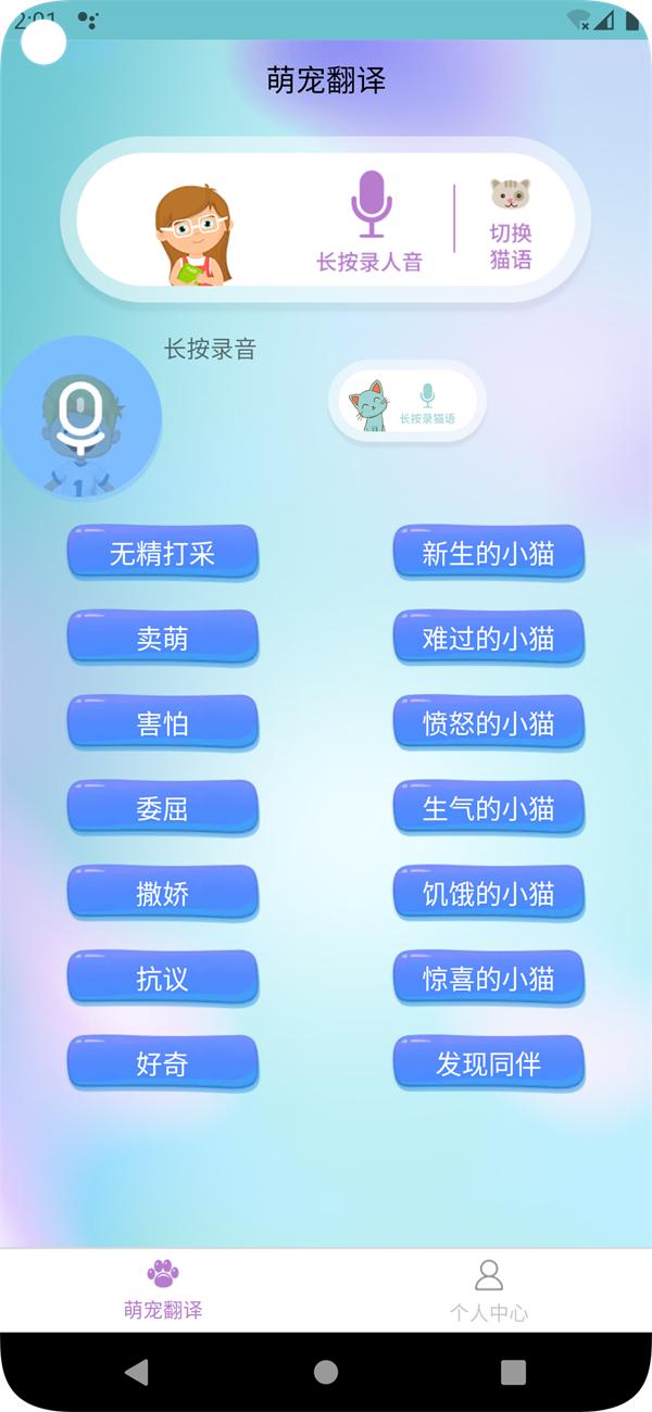 茂豪猫狗翻译 1.6.2