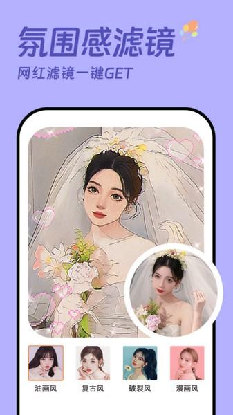 发型设计相机 安卓最新版v1.1.1