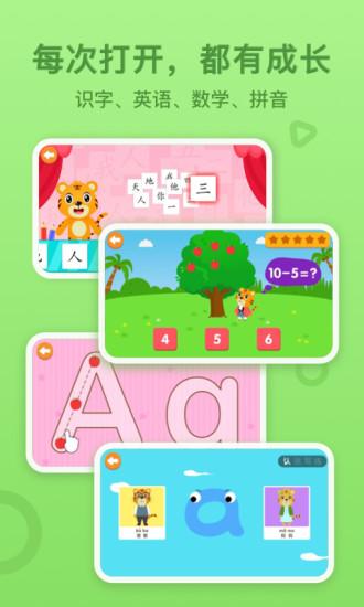 贝乐虎启蒙v3.9.2