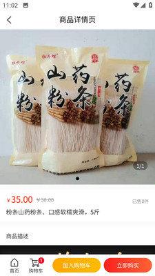 辰阳商城app最新版