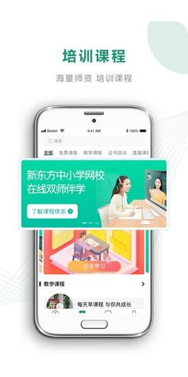 有堂课老师端 app手机版V1.0.5 app手机版V1.0.5