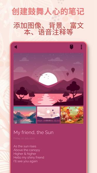 Wondr Note可爱笔记 安卓最新版v13.2 安卓最新版v13.2