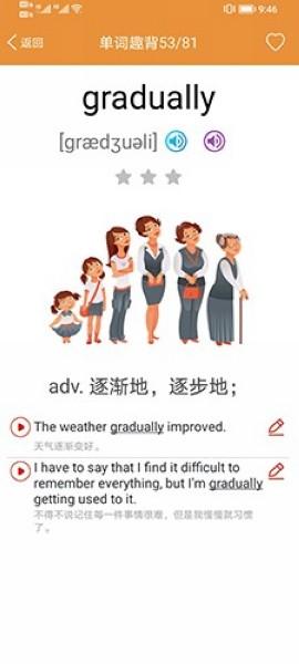 大猫高中英语 安卓版v1.0.3 安卓版v1.0.3