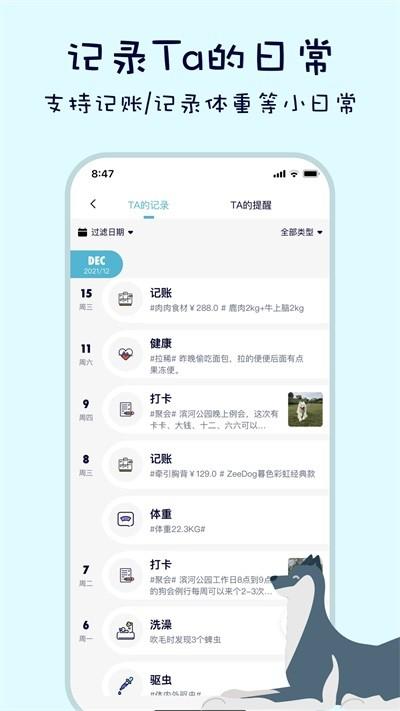嗷呜猫狗食谱 安卓版v3.9.9