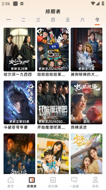 速映影院图片1