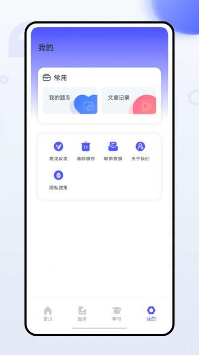 幼师通APP最新版 1.0.0