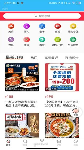 湘潭出行 手机版v3.0.2