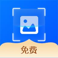 拍图秒识字app手机版