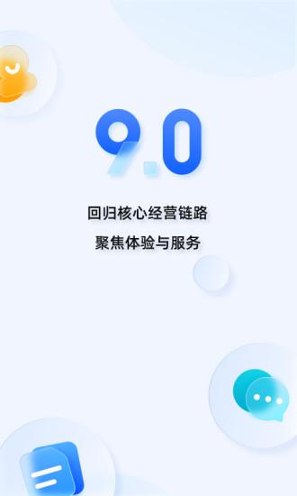 千牛手机app