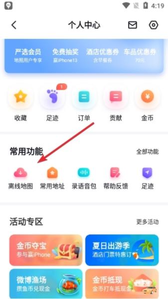 百度地图图片26