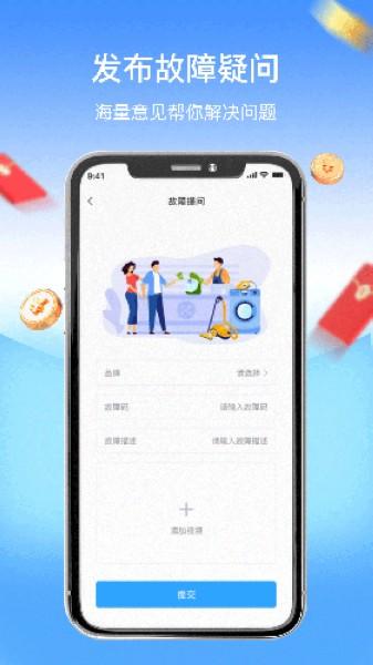 师傅驿站 最新版v1.2.1 最新版v1.2.1