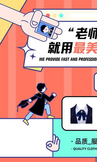 最美证件照免费版