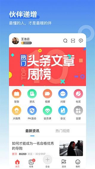 超级导购最新版本 官方安卓版vShopguide.V.A.6.9.3 官方安卓版vShopguide.V.A.6.9.3