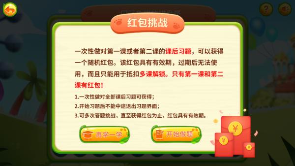 少儿国际象棋教学合集图片5