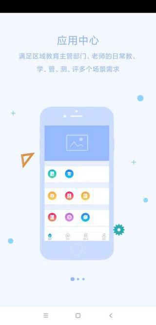 星光教育最新版